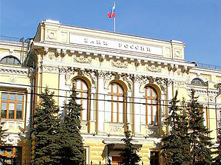 Три российских банка лишились лицензии Три российских банка лишились лицензии