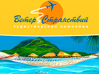 Еще один туроператор прекратил работу Еще один туроператор прекратил работу