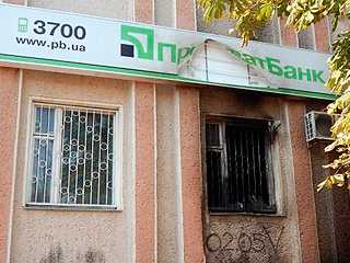 На Украине взорвали банк Коломойского На Украине взорвали банк Коломойского