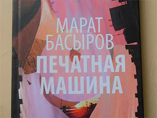 Пленник космоса Пленник космоса