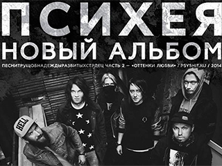 "ВКонтакте" могут закрыть из-за "Психеи" "ВКонтакте" могут закрыть из-за "Психеи"