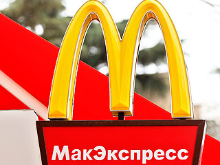 Россиян хотят на три месяца лишить McDonald`s Россиян хотят на три месяца лишить McDonald`s