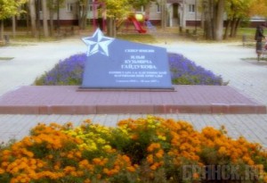 В брянском сквере уголовник отнял у девушки мобильник Сквер имени Гайдукова