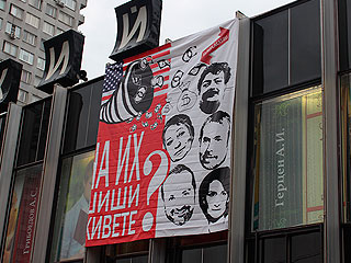 На Арбате баннером обличили "пятую колонну" На Арбате баннером обличили "пятую колонну"