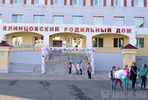 В Клинцах открылся родильный дом
