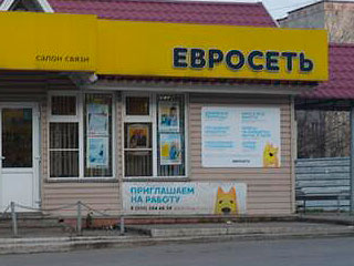 "Евросеть" уличили в заговоре против России "Евросеть" уличили в заговоре против России