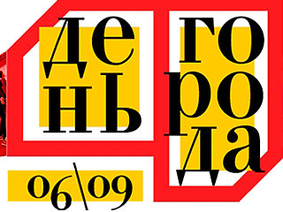 На Artplay в уик-энд будет своя "Артмосфера" На Artplay в уик-энд будет своя "Артмосфера"