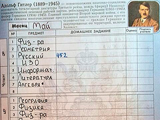Прокуратура проверит дневники с Гитлером Прокуратура проверит дневники с Гитлером