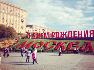 Москва празднует День города Москва празднует День города