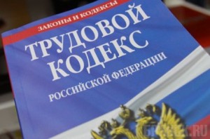 В 2014 году более пяти тысяч брянцев лишились работы