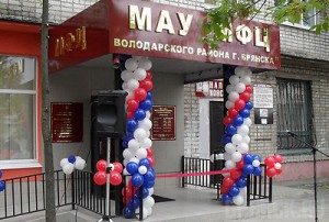 Новый МФЦ начал работу в Володарском районе Брянска