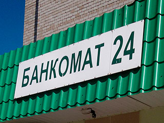 Налетчики взрывают банкоматы по России Налетчики взрывают банкоматы по России