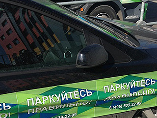 Автомобили "упакуют" перед эвакуацией Автомобили "упакуют" перед эвакуацией