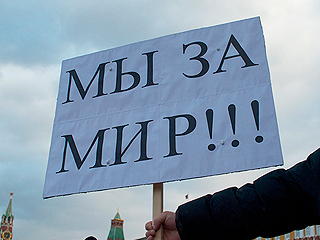 Кому на самом деле нужен "Марш мира" Кому на самом деле нужен "Марш мира"