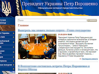 Русский язык возвращается на сайты Украины Русский язык возвращается на сайты Украины