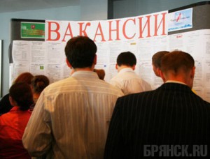 Более 6,6 тысячи брянцев не могут найти работу