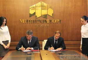 Между Брянской областью и Минпромторгом подписано соглашение