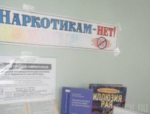 В Брянской области будет проходить антинаркотический месячник