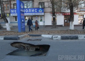 В Брянске вновь провалился асфальт