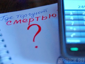 В Брянской области стартует антинаркотический месячник