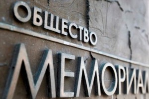 Суд отказался ликвидировать "Мемориал" Суд отказался ликвидировать "Мемориал"