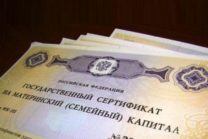 Более 44 тысяч брянских семей получили сертификат на материнский капитал