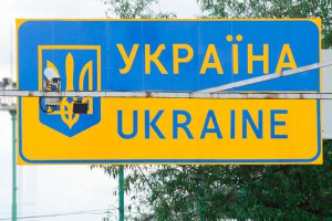 Украина отгораживается от России живой стеной Украина отгораживается от России живой стеной
