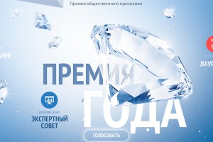 В России назовут лучшие компании В России назовут лучшие компании