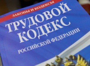 Почти семь тысяч брянцев были сокращены на работе в 2014 году
