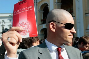 Россияне отмечают День Конституции Россияне отмечают День Конституции