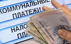 Брянцы задолжали за услуги ЖКХ более 152 миллионов