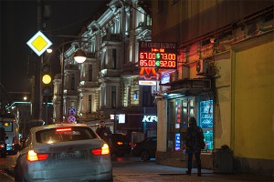 ЦБ ограничит разницу курсов в обменниках ЦБ ограничит разницу курсов в обменниках