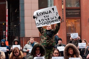 Активисты протестуют у дома Собчак Активисты протестуют у дома Собчак