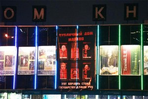 В Москве показали публичный дом оппозиции В Москве показали публичный дом оппозиции