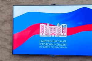 Общественники возьмутся за принятые законы Общественники возьмутся за принятые законы