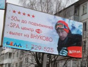 Брянские антимонопольщики заинтересовались Путиным