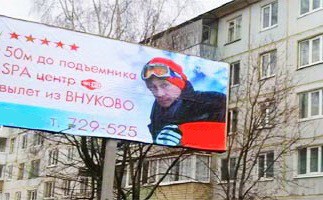 За плакат с Путиным турфирма отделалась предупреждением