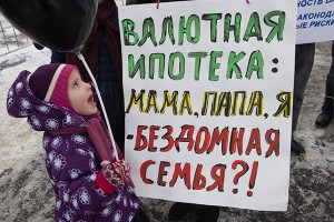 Как помогут валютным должникам Как помогут валютным должникам