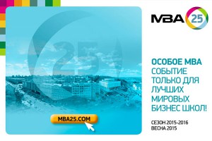 В Москве покажут лучшее из мира MBA В Москве покажут лучшее из мира MBA
