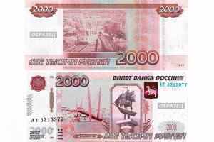 ЦБ отказался выпускать купюру в 2 тысячи ЦБ отказался выпускать купюру в 2 тысячи