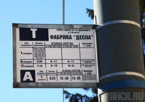 Остановки в Брянске решено переименовать