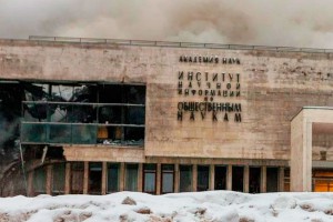 Пожаром в ИНИОН заинтересовались в Госдуме Пожаром в ИНИОН заинтересовались в Госдуме