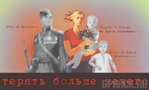 Брянские студенты нарисовали «победные» плакаты Елена Руденок. «Терять больше нечего»