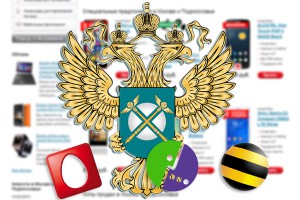 ФАС России грозит мобильной тройке ФАС России грозит мобильной тройке
