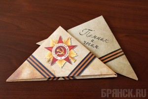 Жители Брянска получат копии фронтовых писем