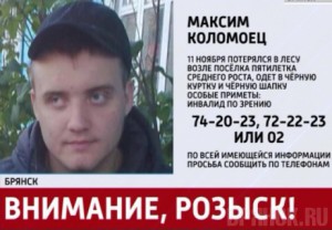 Труп пропавшего брянского подростка нашли рыбаки