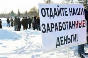 Долги по зарплате составили почти 50 миллионов рублей