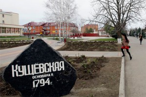 В Кущевской повесился член банды "цапков" В Кущевской повесился член банды "цапков"