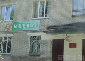 В детском саду Брянска умер ребенок