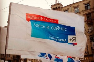 "Гражданская платформа" сменила платформу "Гражданская платформа" сменила платформу